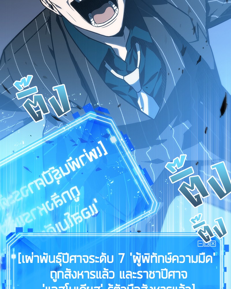 Omniscient Reader อ่านชะตาวันสิ้นโลก ตอนที่ 22 หน้า 30