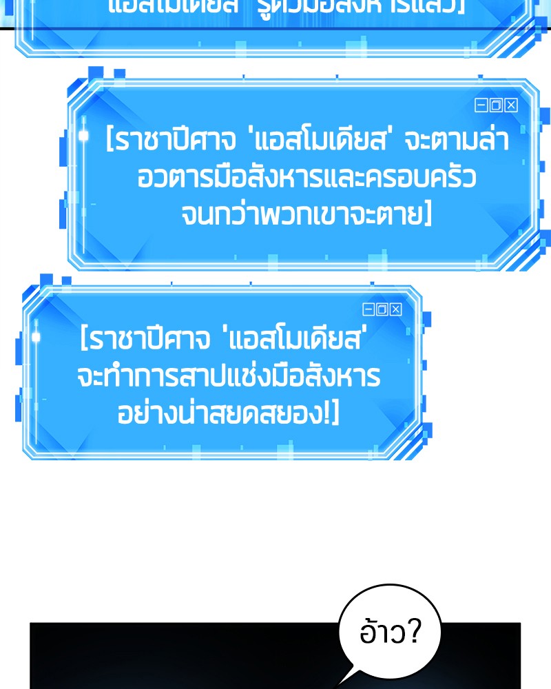 Omniscient Reader อ่านชะตาวันสิ้นโลก ตอนที่ 22 หน้า 31