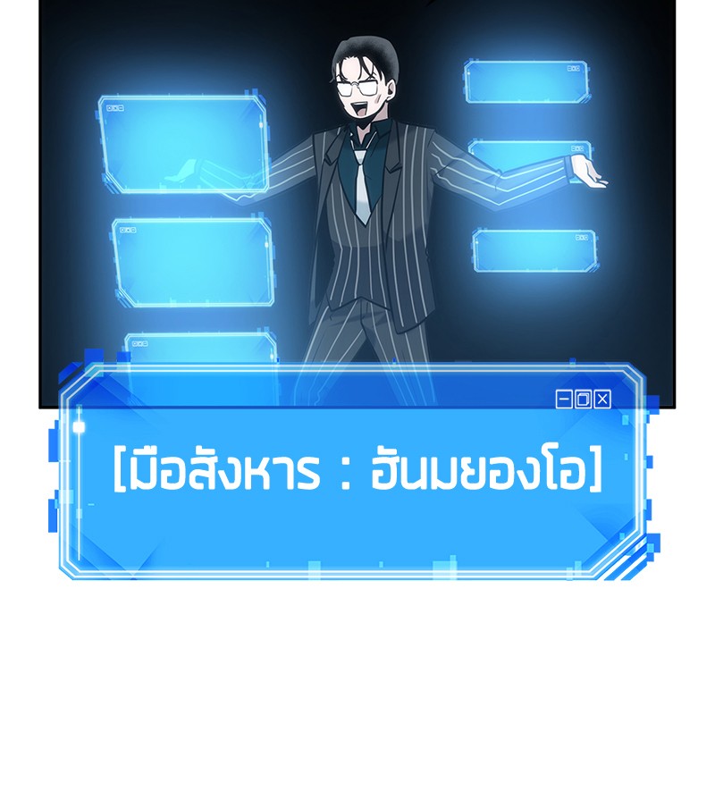 Omniscient Reader อ่านชะตาวันสิ้นโลก ตอนที่ 22 หน้า 32