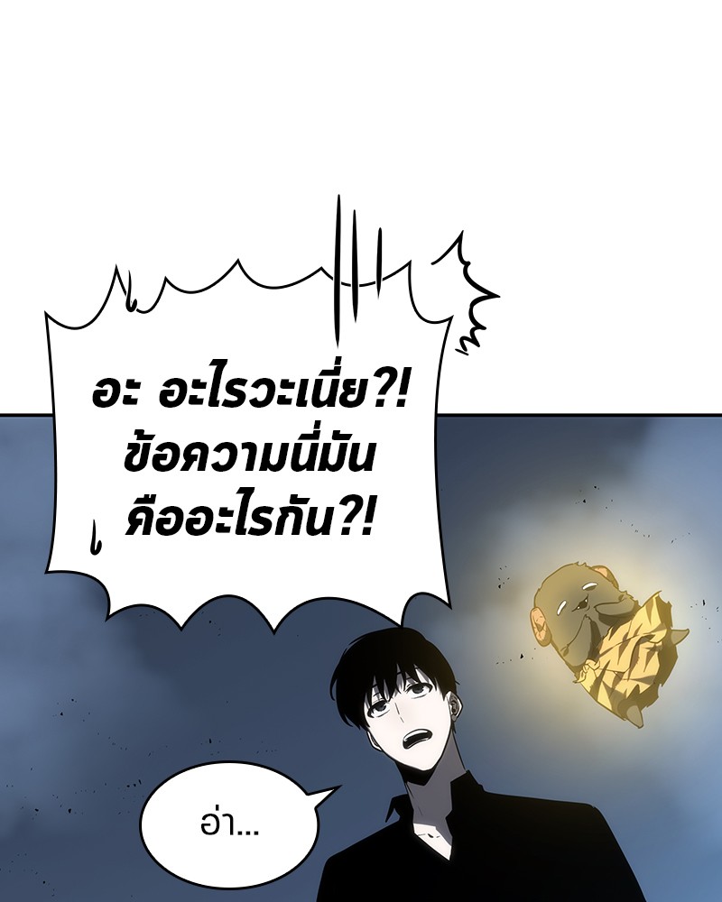 Omniscient Reader อ่านชะตาวันสิ้นโลก ตอนที่ 22 หน้า 33