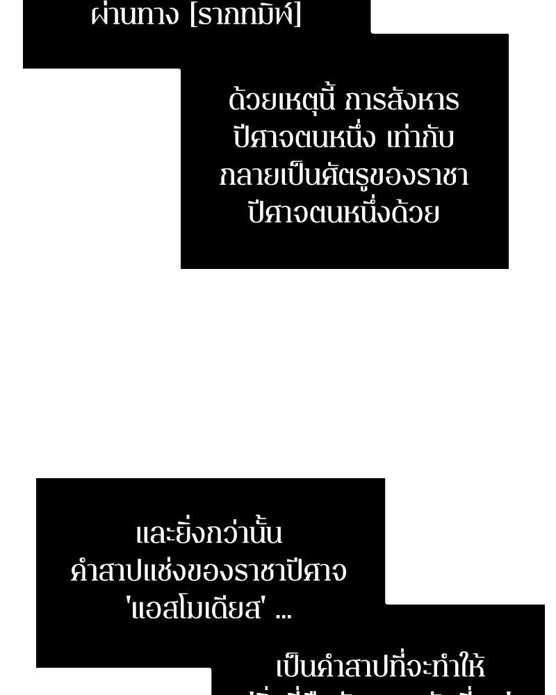 Omniscient Reader อ่านชะตาวันสิ้นโลก ตอนที่ 22 หน้า 35