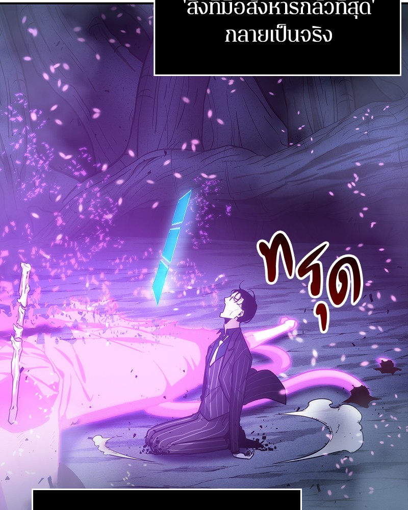 Omniscient Reader อ่านชะตาวันสิ้นโลก ตอนที่ 22 หน้า 36