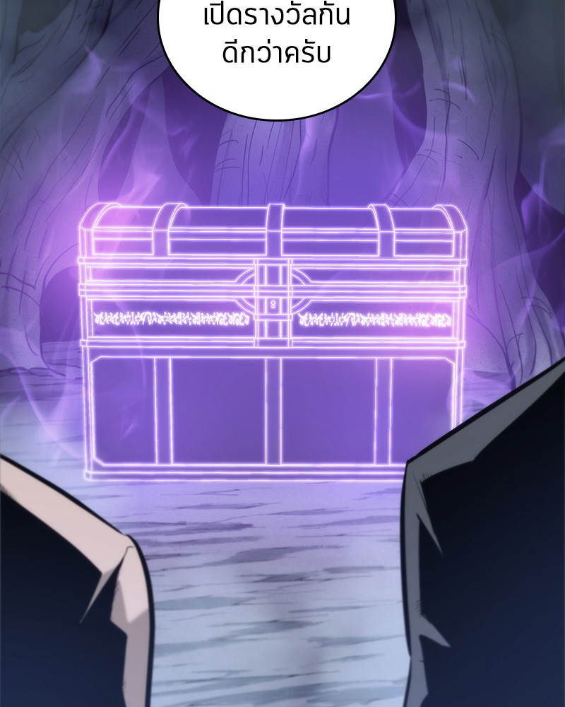 Omniscient Reader อ่านชะตาวันสิ้นโลก ตอนที่ 22 หน้า 41