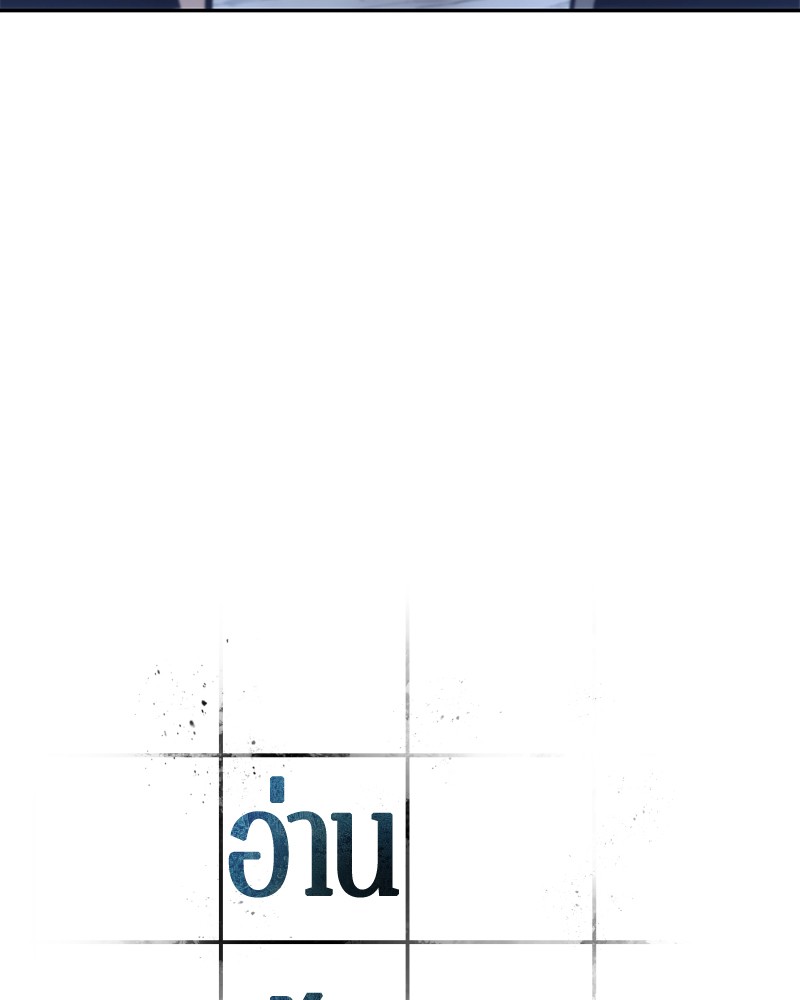 Omniscient Reader อ่านชะตาวันสิ้นโลก ตอนที่ 22 หน้า 42