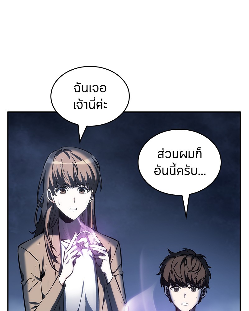 Omniscient Reader อ่านชะตาวันสิ้นโลก ตอนที่ 22 หน้า 46