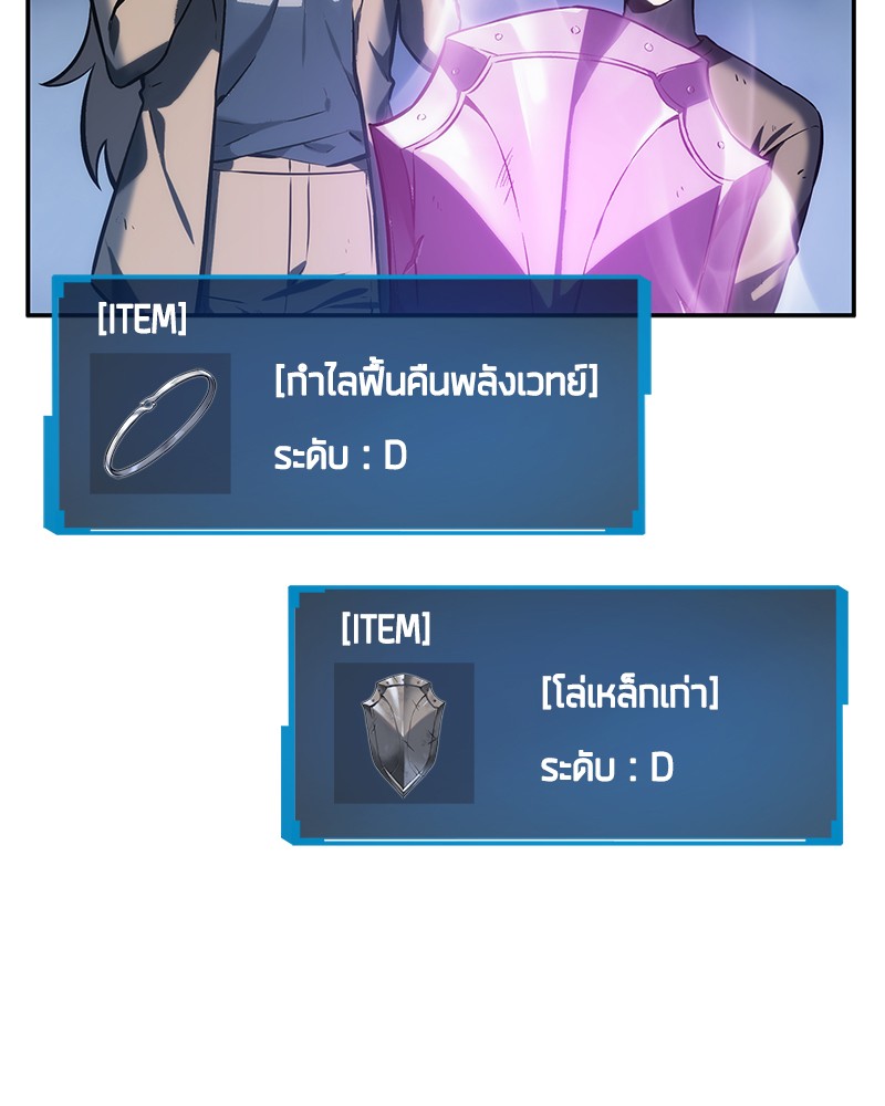 Omniscient Reader อ่านชะตาวันสิ้นโลก ตอนที่ 22 หน้า 47