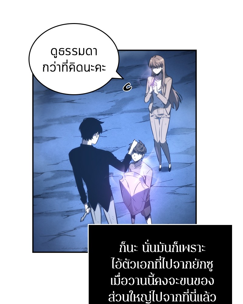 Omniscient Reader อ่านชะตาวันสิ้นโลก ตอนที่ 22 หน้า 48