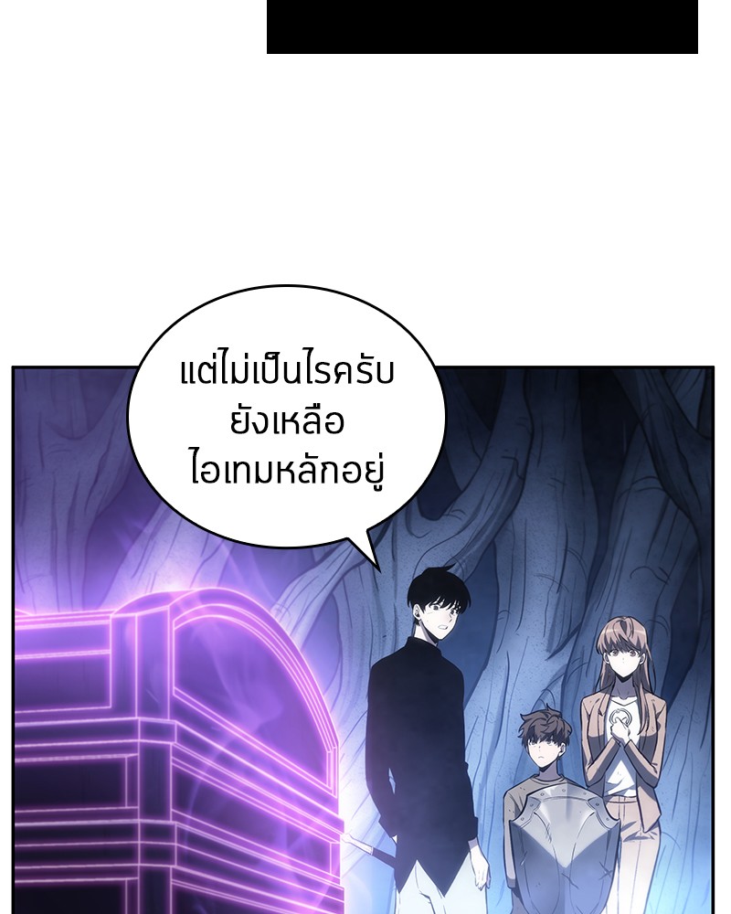 Omniscient Reader อ่านชะตาวันสิ้นโลก ตอนที่ 22 หน้า 49