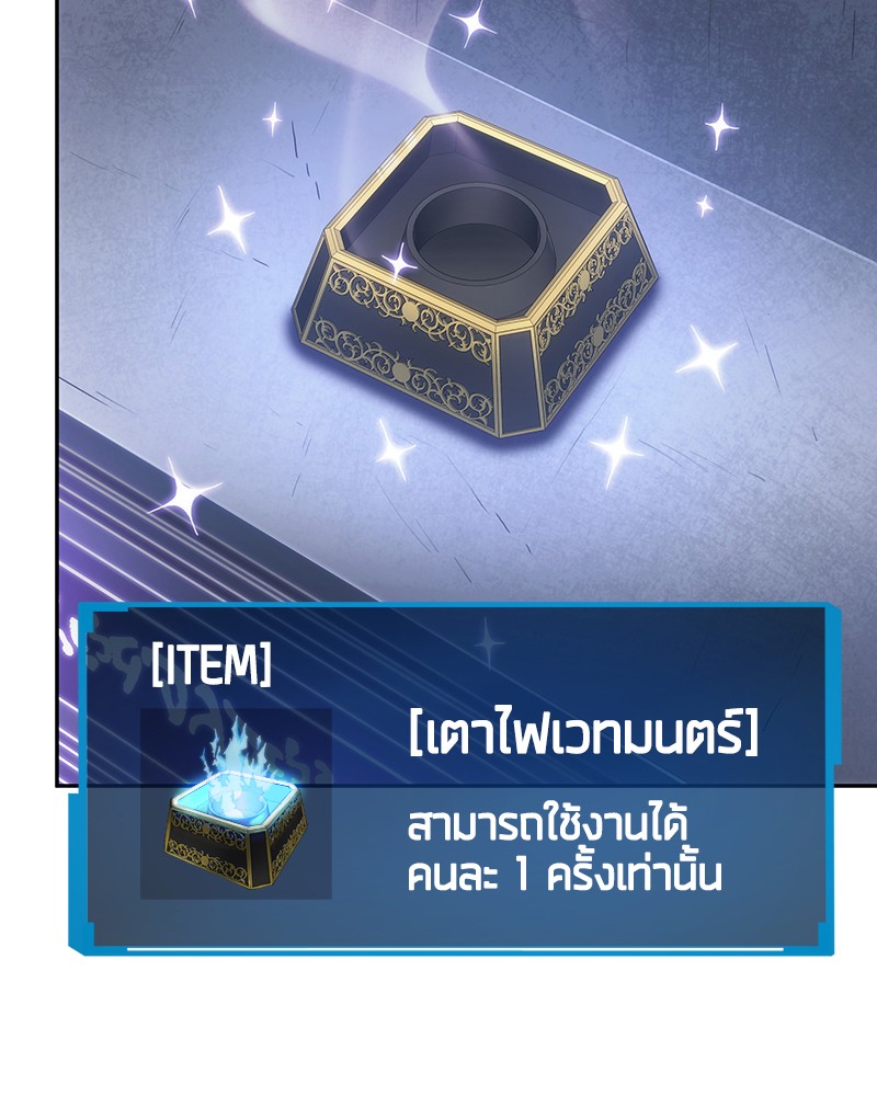 Omniscient Reader อ่านชะตาวันสิ้นโลก ตอนที่ 22 หน้า 52