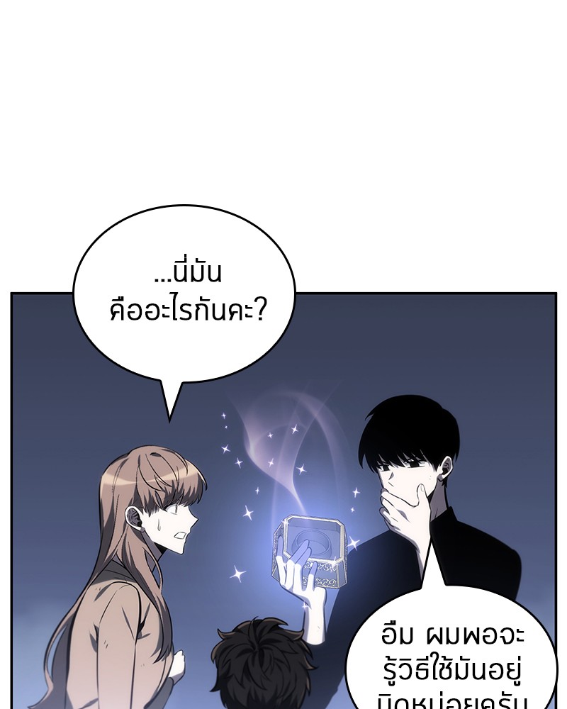 Omniscient Reader อ่านชะตาวันสิ้นโลก ตอนที่ 22 หน้า 53