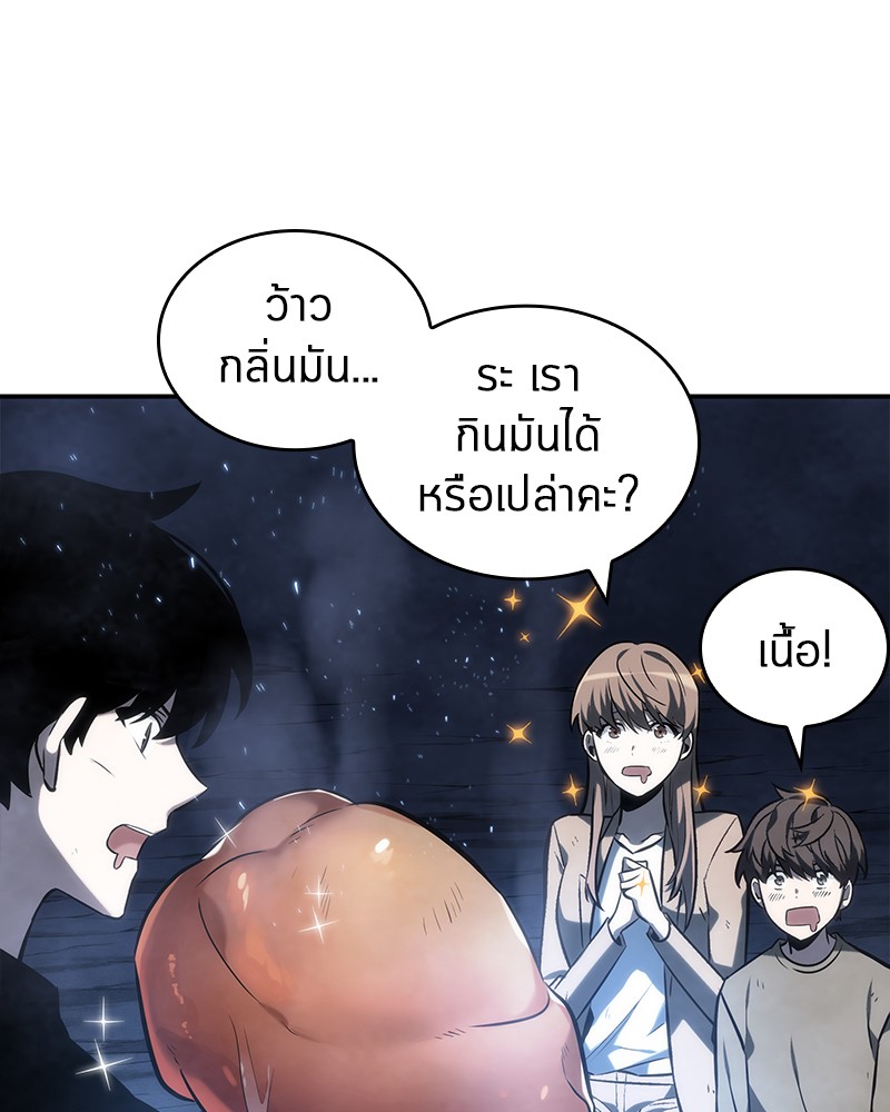 Omniscient Reader อ่านชะตาวันสิ้นโลก ตอนที่ 22 หน้า 57
