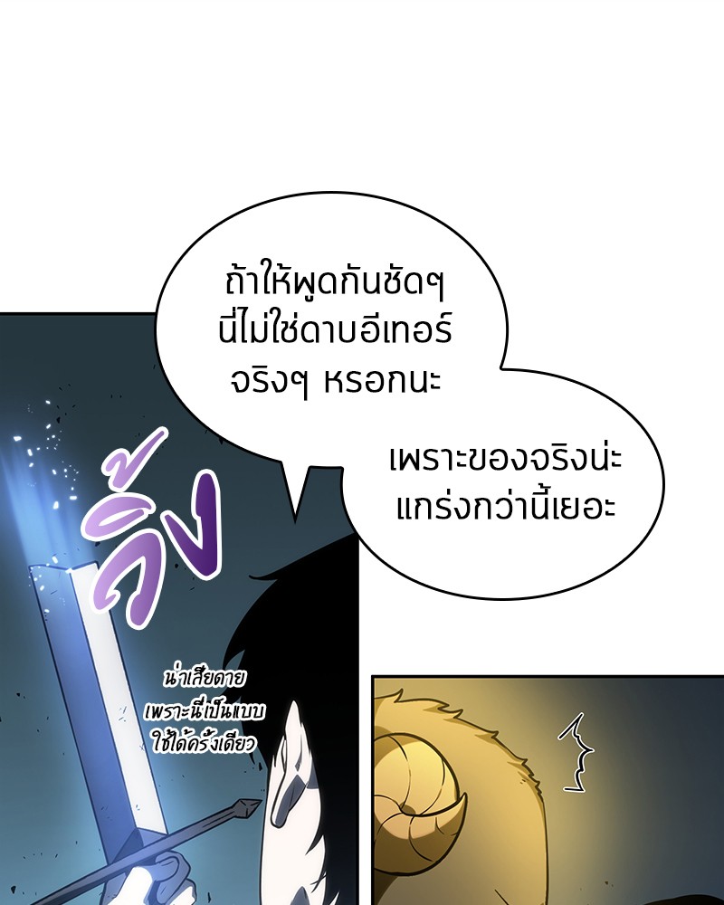Omniscient Reader อ่านชะตาวันสิ้นโลก ตอนที่ 22 หน้า 6