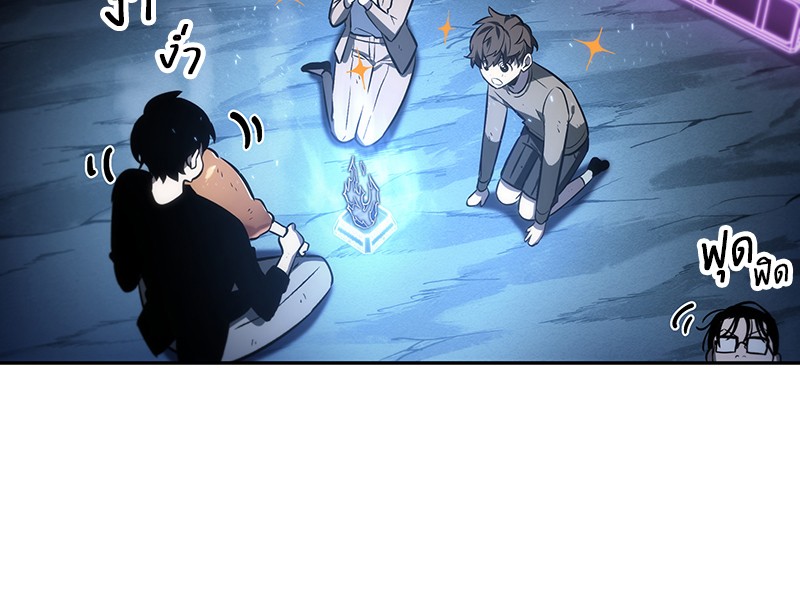 Omniscient Reader อ่านชะตาวันสิ้นโลก ตอนที่ 22 หน้า 60