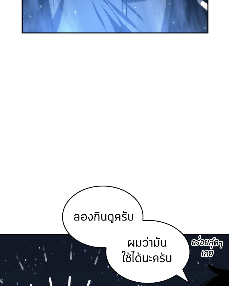 Omniscient Reader อ่านชะตาวันสิ้นโลก ตอนที่ 22 หน้า 62