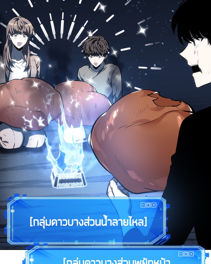 Omniscient Reader อ่านชะตาวันสิ้นโลก ตอนที่ 22 หน้า 63