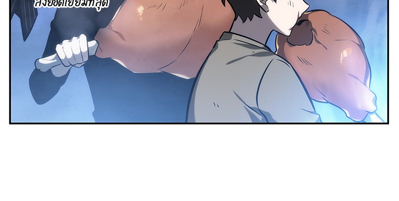 Omniscient Reader อ่านชะตาวันสิ้นโลก ตอนที่ 22 หน้า 65