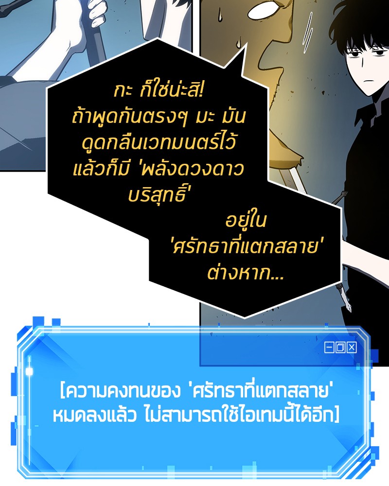 Omniscient Reader อ่านชะตาวันสิ้นโลก ตอนที่ 22 หน้า 7