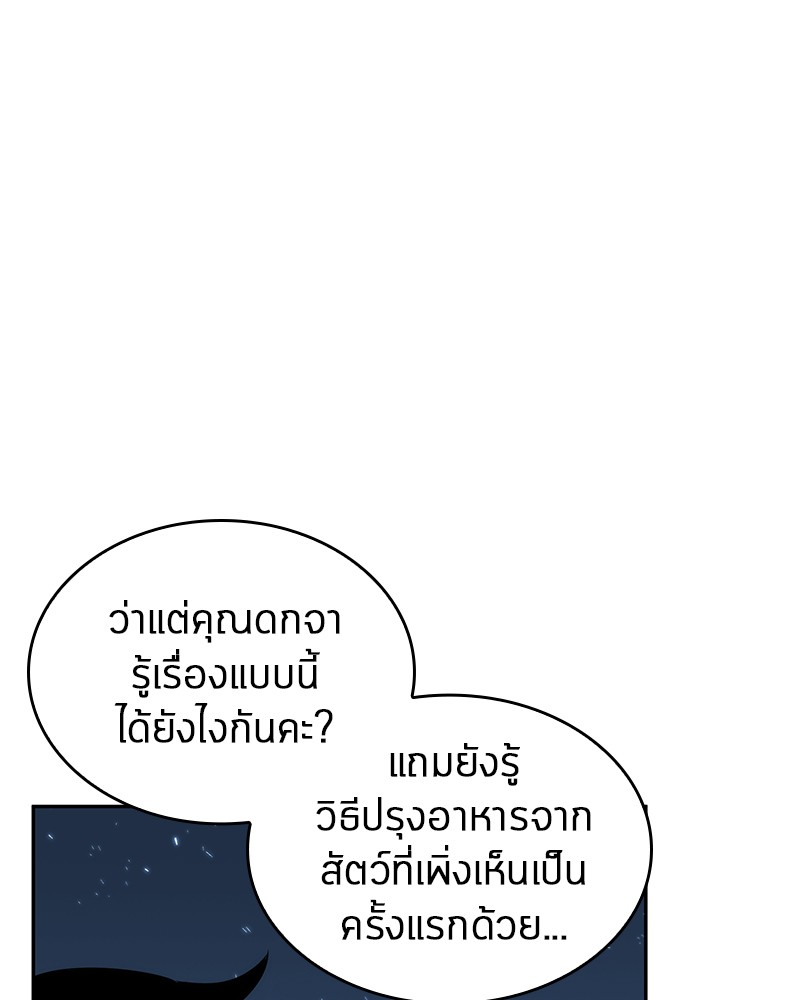 Omniscient Reader อ่านชะตาวันสิ้นโลก ตอนที่ 22 หน้า 72