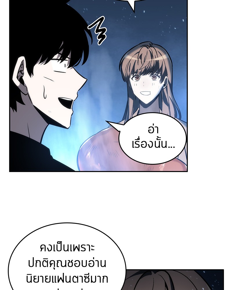 Omniscient Reader อ่านชะตาวันสิ้นโลก ตอนที่ 22 หน้า 73