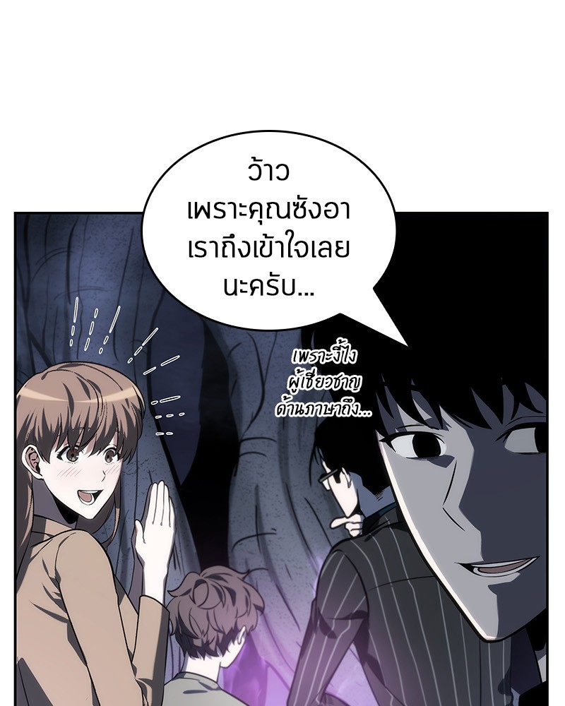 Omniscient Reader อ่านชะตาวันสิ้นโลก ตอนที่ 22 หน้า 80