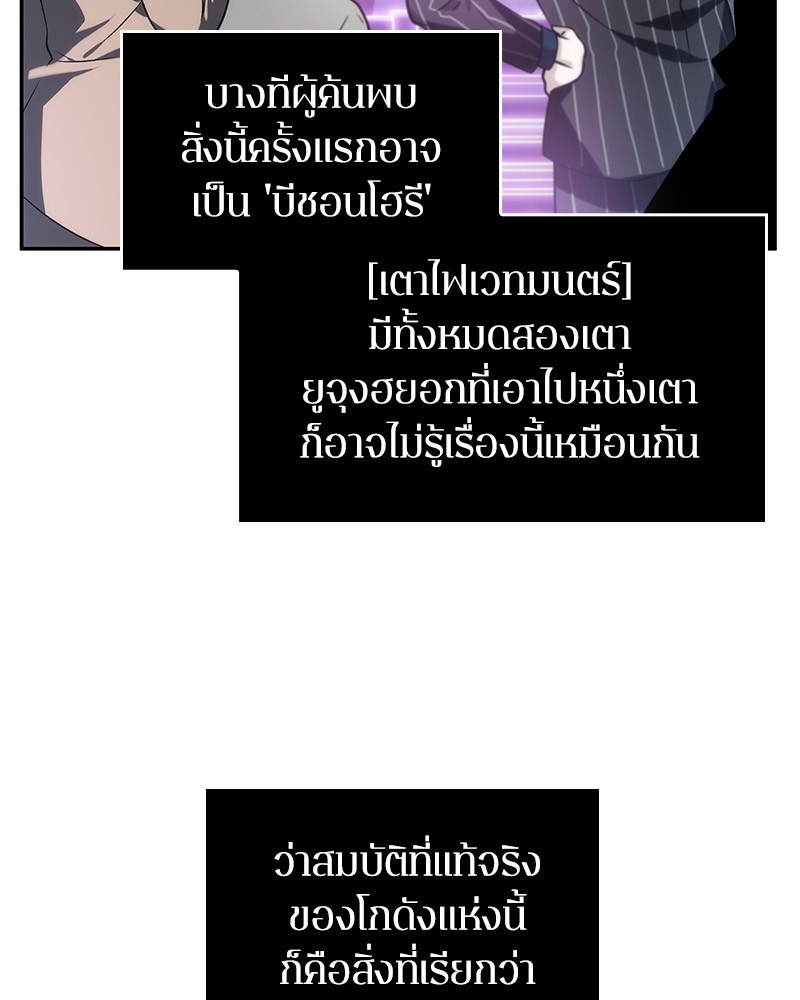 Omniscient Reader อ่านชะตาวันสิ้นโลก ตอนที่ 22 หน้า 81