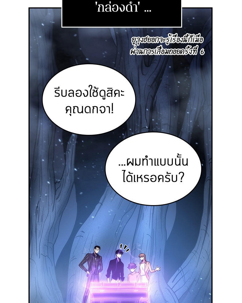 Omniscient Reader อ่านชะตาวันสิ้นโลก ตอนที่ 22 หน้า 82