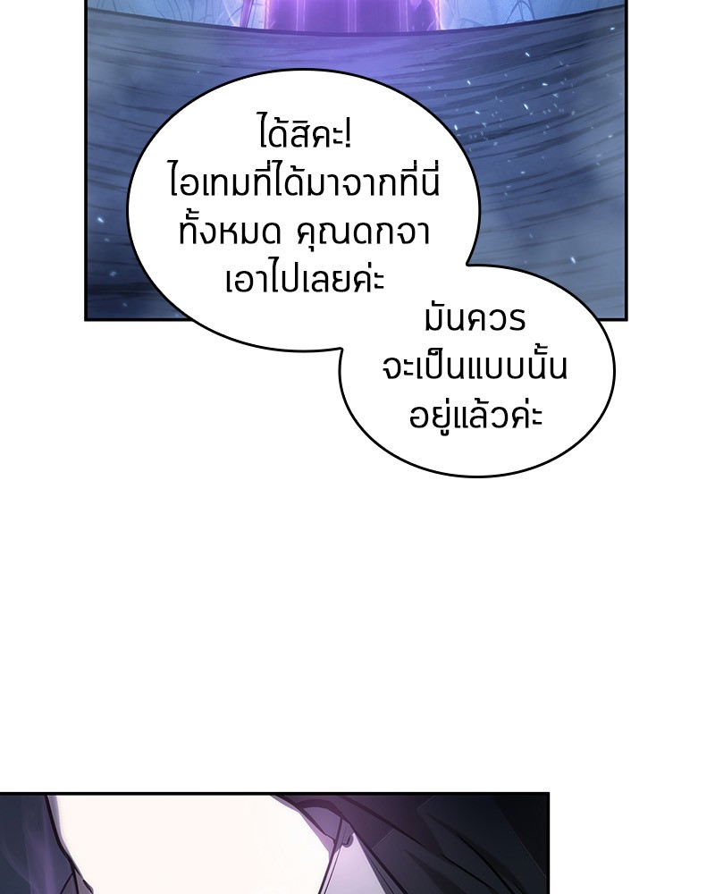 Omniscient Reader อ่านชะตาวันสิ้นโลก ตอนที่ 22 หน้า 83