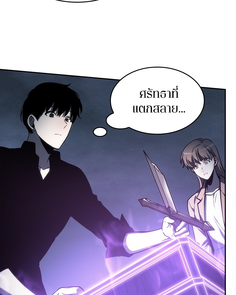 Omniscient Reader อ่านชะตาวันสิ้นโลก ตอนที่ 22 หน้า 86