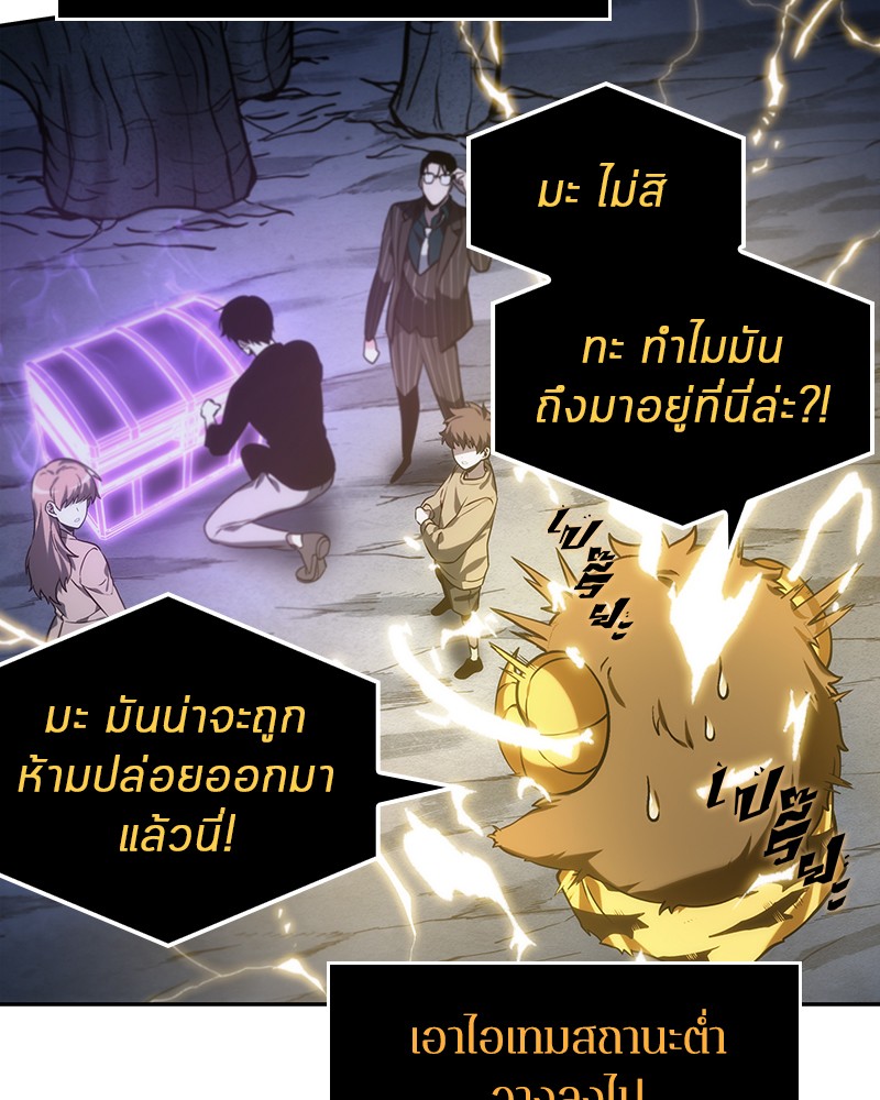 Omniscient Reader อ่านชะตาวันสิ้นโลก ตอนที่ 22 หน้า 88