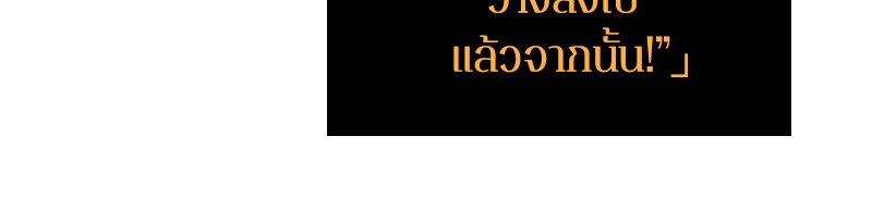 Omniscient Reader อ่านชะตาวันสิ้นโลก ตอนที่ 22 หน้า 89