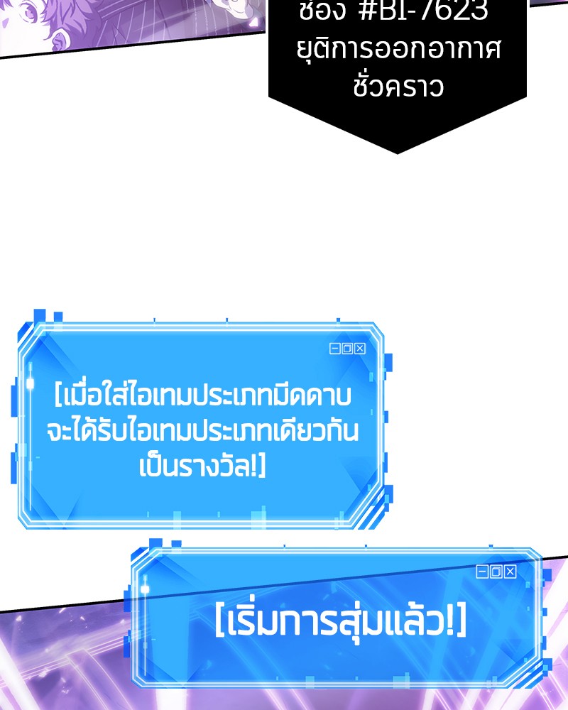 Omniscient Reader อ่านชะตาวันสิ้นโลก ตอนที่ 22 หน้า 93