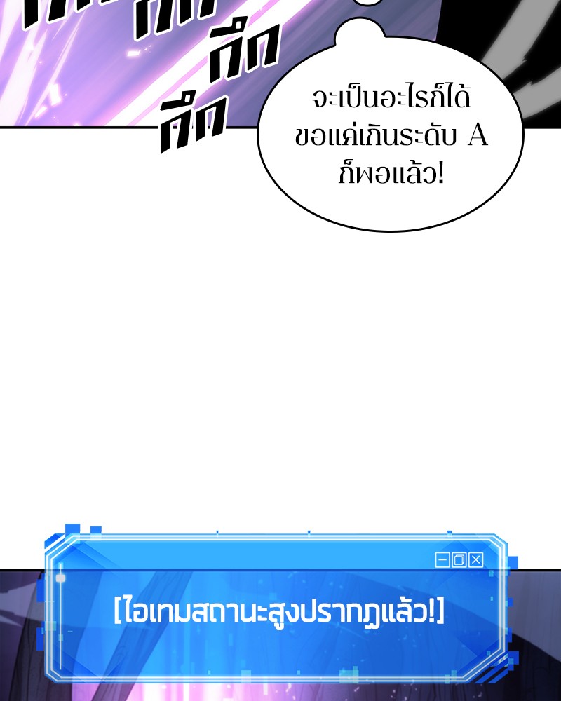 Omniscient Reader อ่านชะตาวันสิ้นโลก ตอนที่ 22 หน้า 96