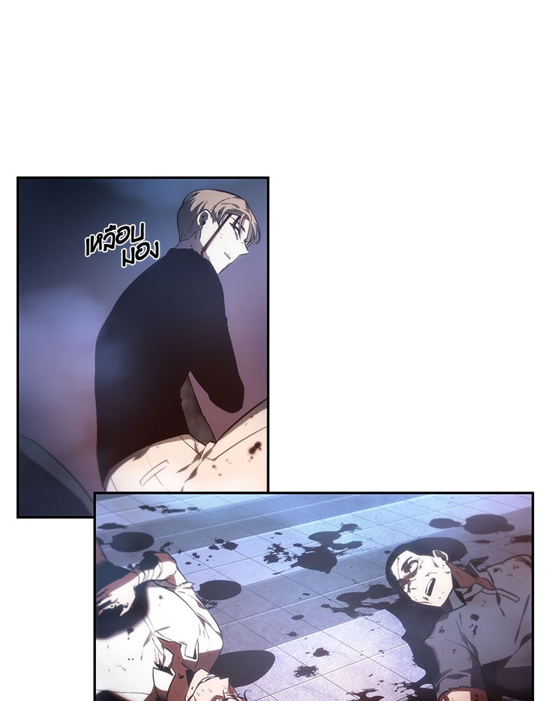 Omniscient Reader อ่านชะตาวันสิ้นโลก ตอนที่ 24 หน้า 117