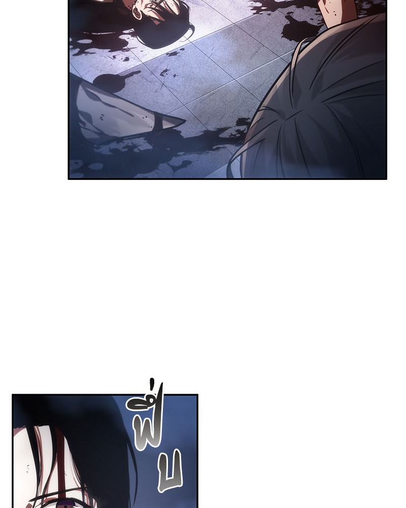 Omniscient Reader อ่านชะตาวันสิ้นโลก ตอนที่ 24 หน้า 118