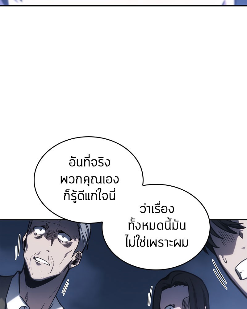 Omniscient Reader อ่านชะตาวันสิ้นโลก ตอนที่ 24 หน้า 12