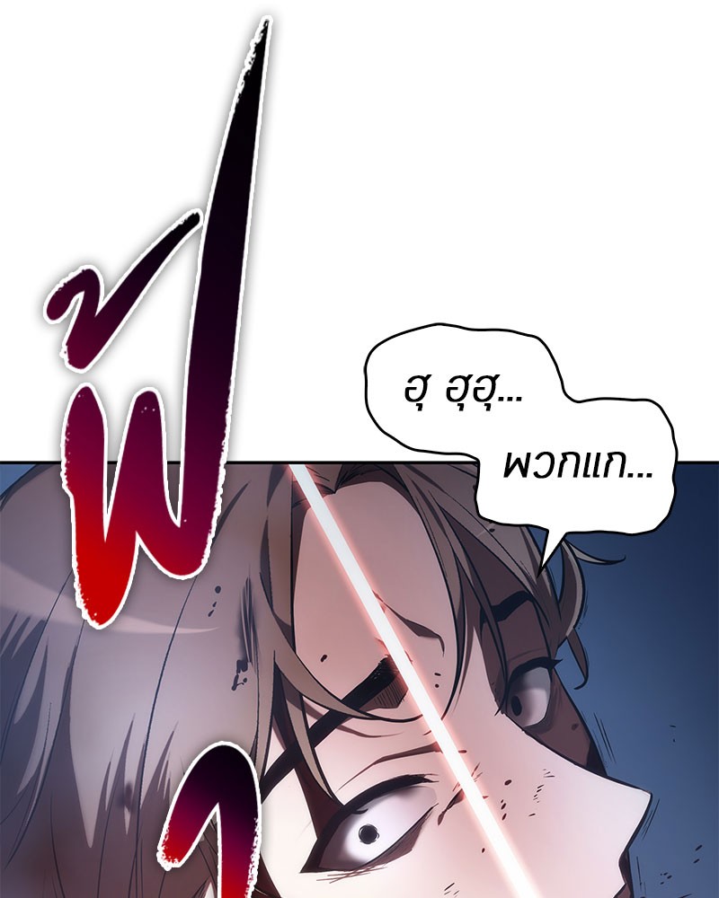 Omniscient Reader อ่านชะตาวันสิ้นโลก ตอนที่ 24 หน้า 122