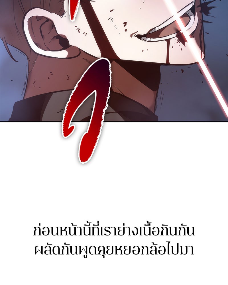 Omniscient Reader อ่านชะตาวันสิ้นโลก ตอนที่ 24 หน้า 123