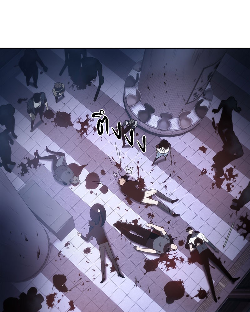 Omniscient Reader อ่านชะตาวันสิ้นโลก ตอนที่ 24 หน้า 125