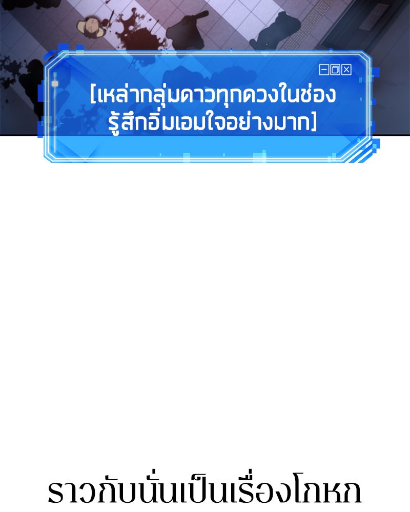 Omniscient Reader อ่านชะตาวันสิ้นโลก ตอนที่ 24 หน้า 126