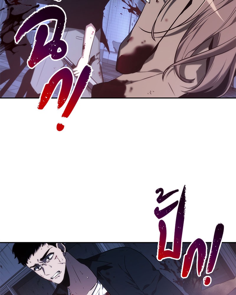 Omniscient Reader อ่านชะตาวันสิ้นโลก ตอนที่ 24 หน้า 129