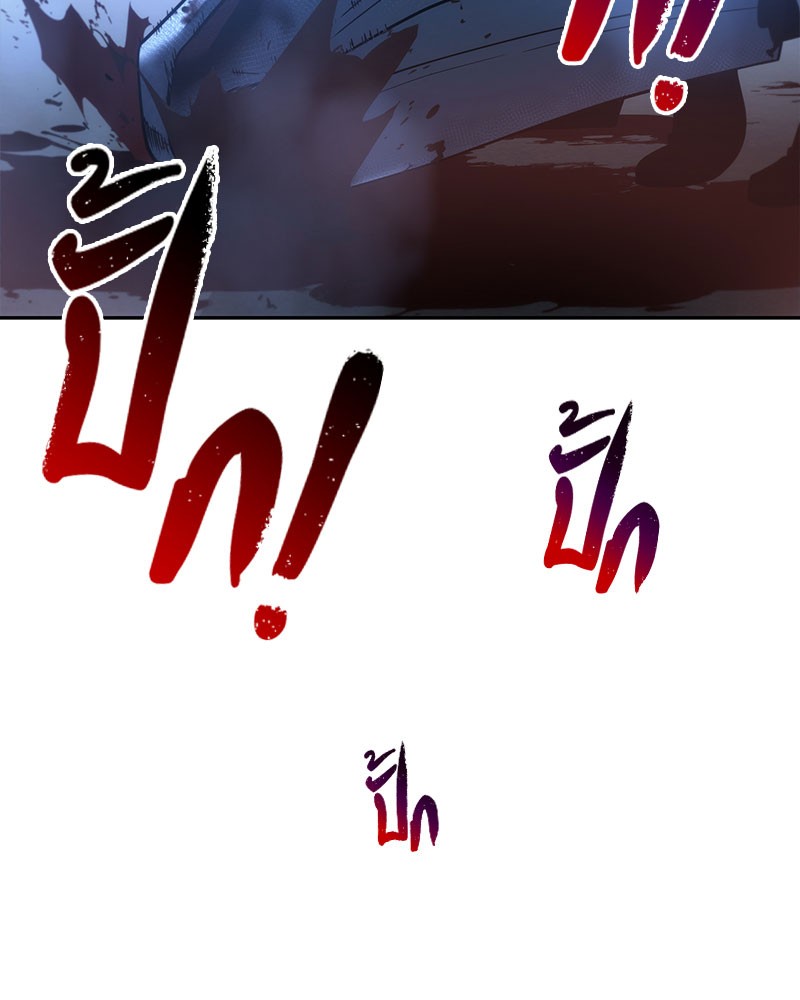 Omniscient Reader อ่านชะตาวันสิ้นโลก ตอนที่ 24 หน้า 131