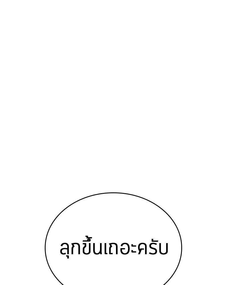 Omniscient Reader อ่านชะตาวันสิ้นโลก ตอนที่ 24 หน้า 136