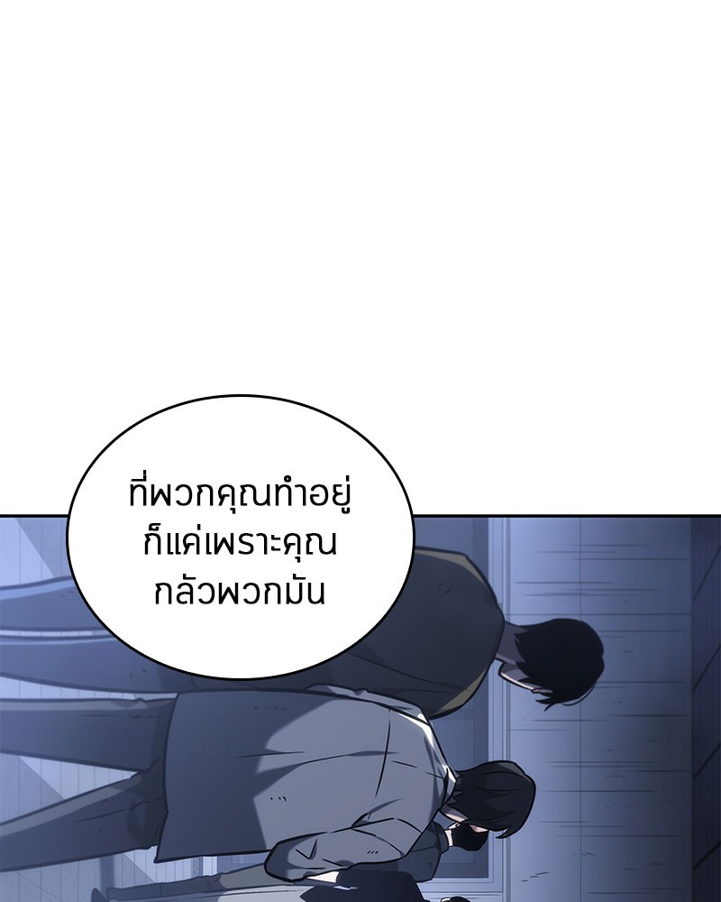 Omniscient Reader อ่านชะตาวันสิ้นโลก ตอนที่ 24 หน้า 14