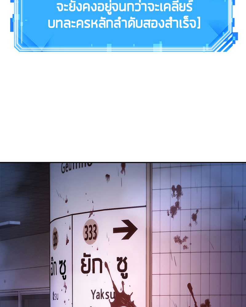 Omniscient Reader อ่านชะตาวันสิ้นโลก ตอนที่ 24 หน้า 144