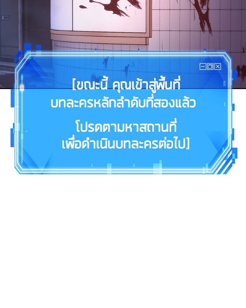 Omniscient Reader อ่านชะตาวันสิ้นโลก ตอนที่ 24 หน้า 145