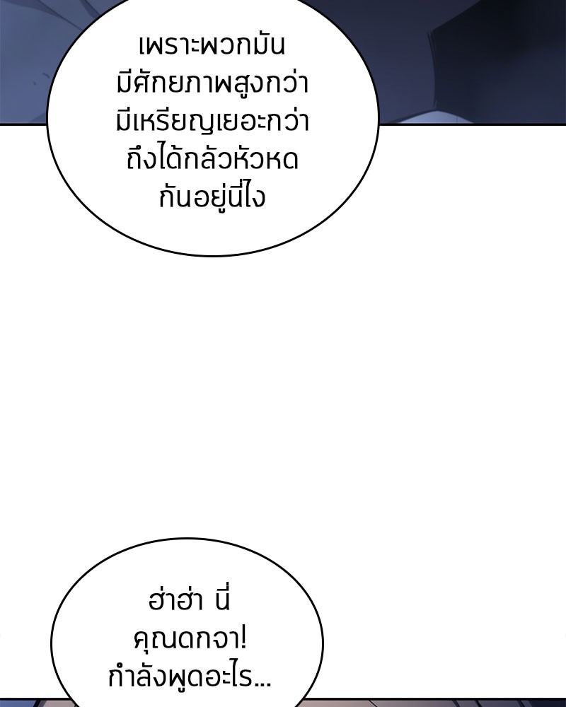 Omniscient Reader อ่านชะตาวันสิ้นโลก ตอนที่ 24 หน้า 16