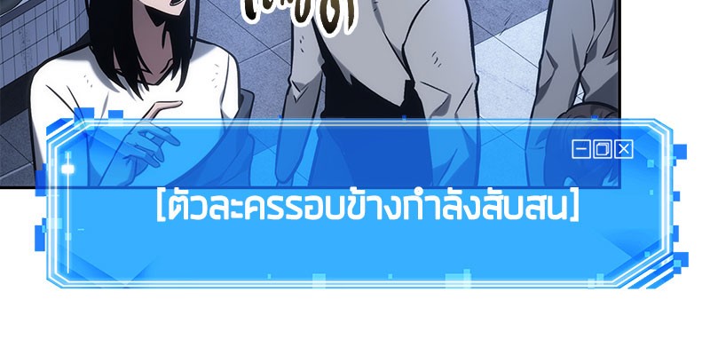 Omniscient Reader อ่านชะตาวันสิ้นโลก ตอนที่ 24 หน้า 19