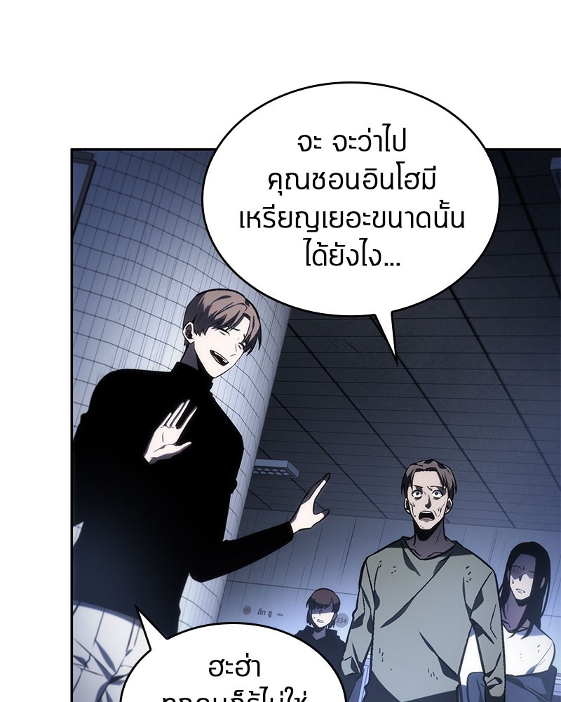 Omniscient Reader อ่านชะตาวันสิ้นโลก ตอนที่ 24 หน้า 20