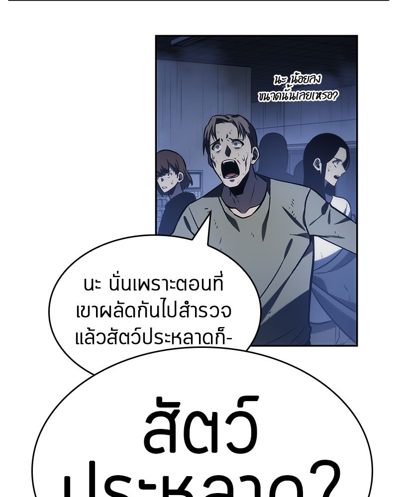 Omniscient Reader อ่านชะตาวันสิ้นโลก ตอนที่ 24 หน้า 24