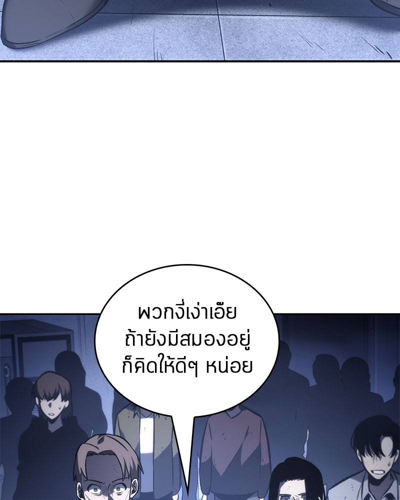 Omniscient Reader อ่านชะตาวันสิ้นโลก ตอนที่ 24 หน้า 27